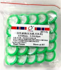 一次性濾器(25mm，0.22um，有機(jī)系，尼龍膜)