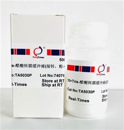 10×Tris-醋酸轉(zhuǎn)膜緩沖液（濕轉(zhuǎn)，粉末型）